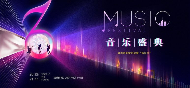 音樂會