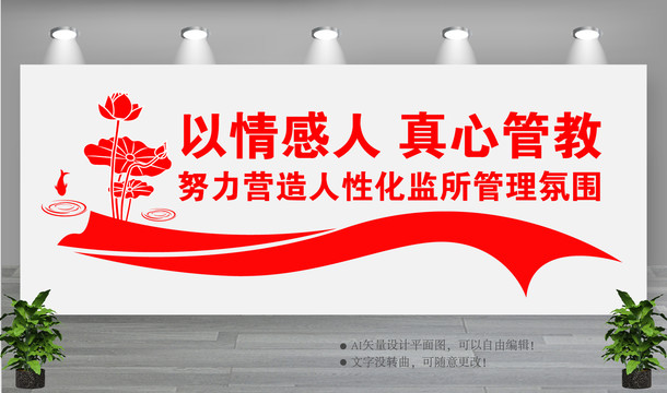 監(jiān)所