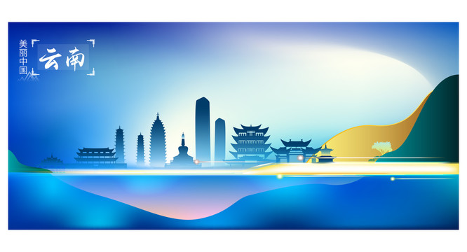 云南地標建筑