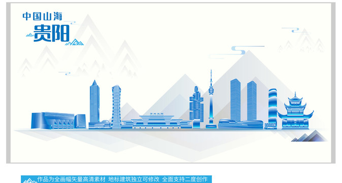 貴陽地標