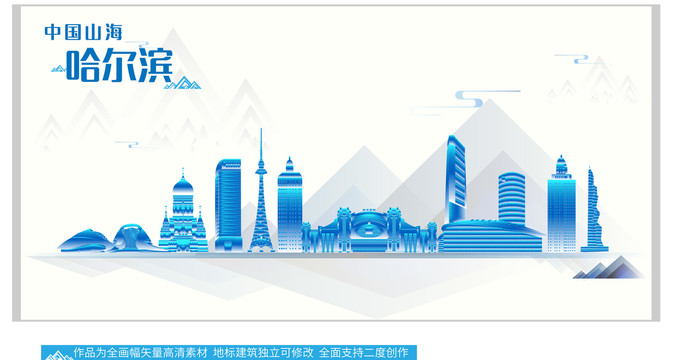 哈爾濱地標(biāo)