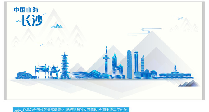 長沙地標(biāo)