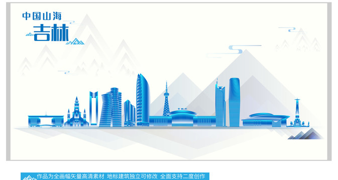 吉林地標