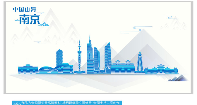 南京地標(biāo)