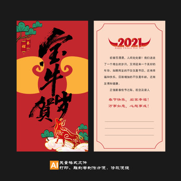 新年賀卡