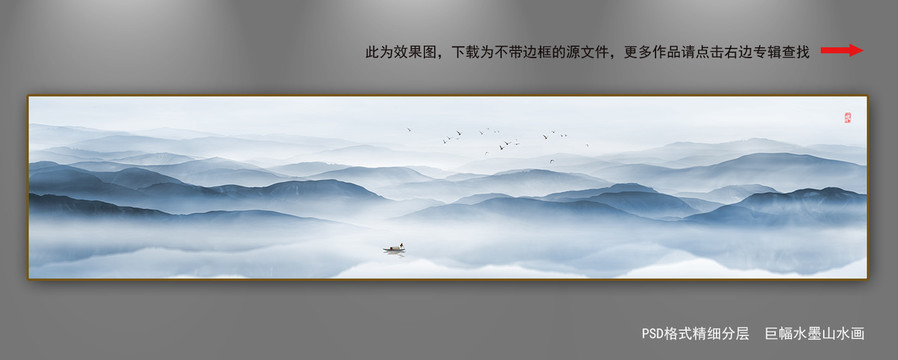巨幅山水畫(huà)