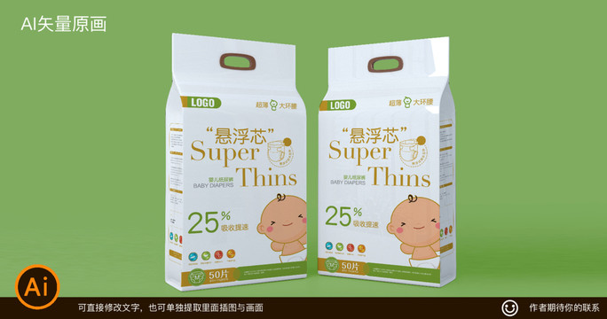 尿不濕包裝設計