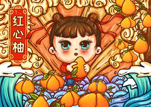手繪國潮柚子