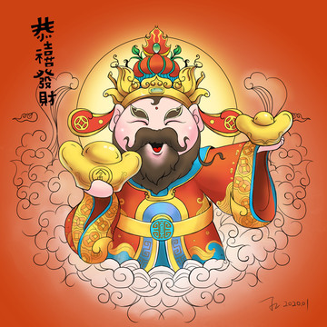 萌萌財神