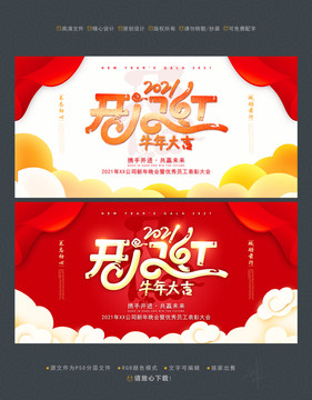 開門紅