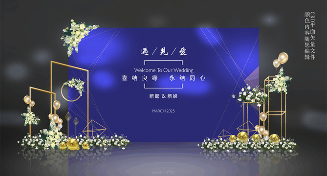 主題婚禮