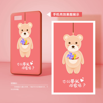 手機殼