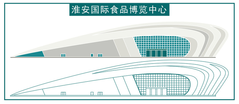 淮安国际食品博览中心