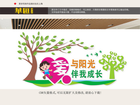 關(guān)愛兒童