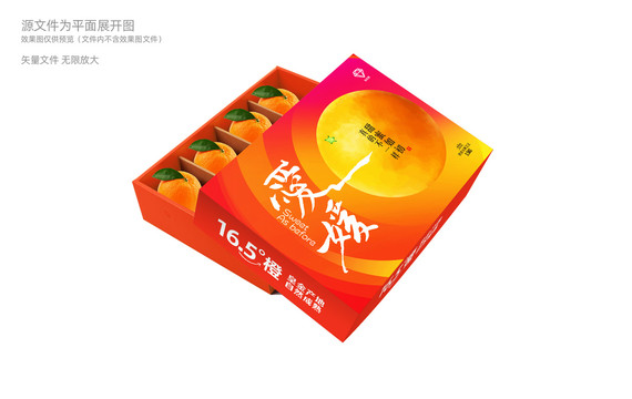 愛媛橙子包裝