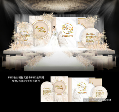莫蘭迪香檳色婚禮