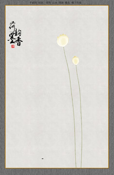 玄關(guān)荷花