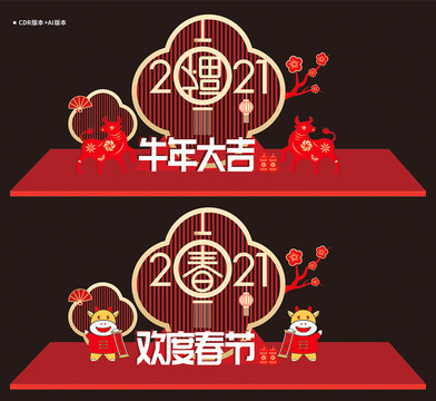 2021春節(jié)美陳