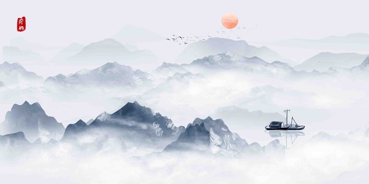 新中式山水畫