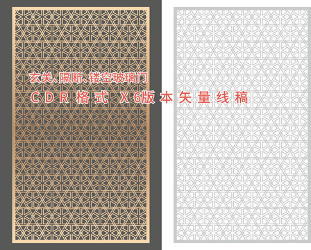 鏤空隔斷