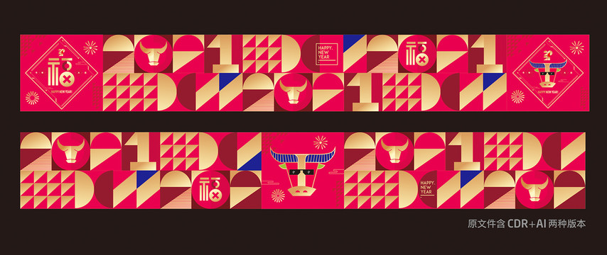 牛年春節(jié)
