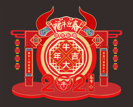 2021牛年門頭