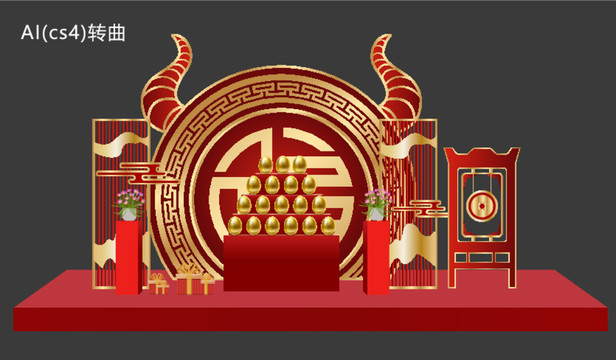 砸金蛋牛年金蛋臺(tái)