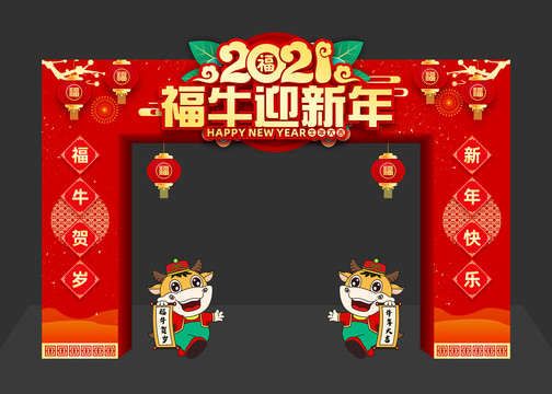 2021拱門