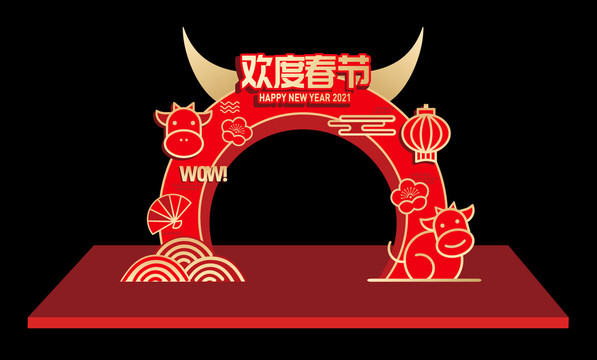 牛年春節(jié)拱門
