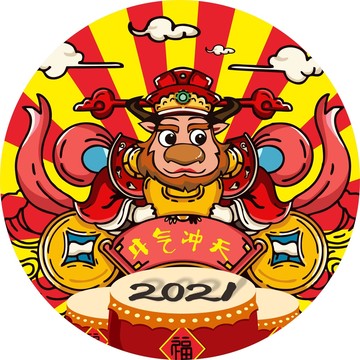 2021年牛气冲天插画