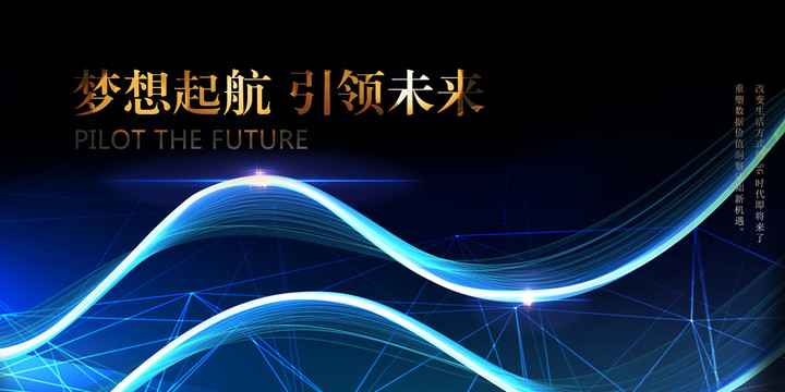 科技海報
