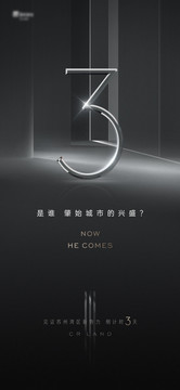 房地產(chǎn)高端倒計時3