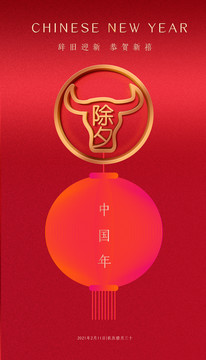 2021年春節(jié)