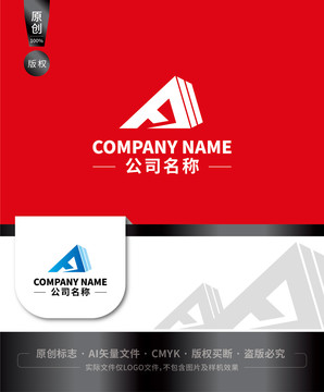 字母A建筑LOGO