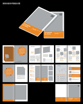 简约企业画册id设计模板