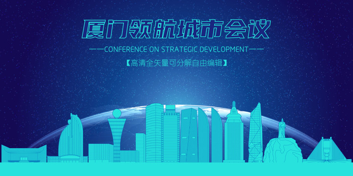 廈門