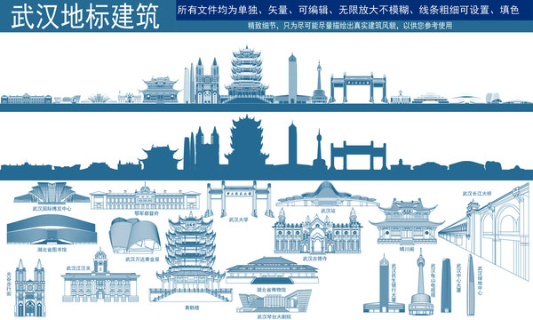 武漢