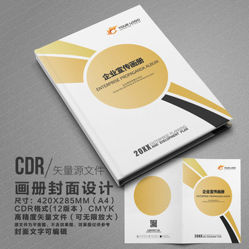 高檔畫冊封面