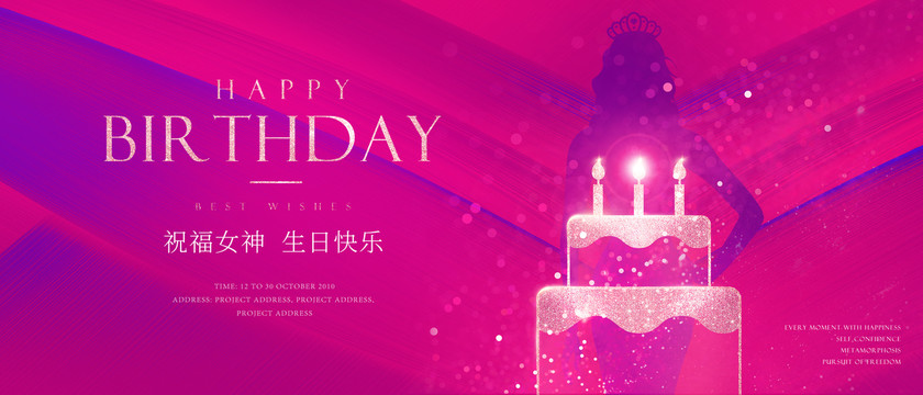 生日快樂(lè)