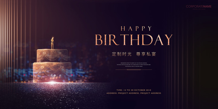 生日快樂(lè)