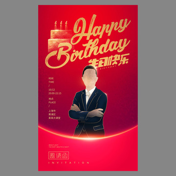 生日賀卡