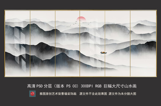 巨幅新中式山水畫(huà)玻璃藝術(shù)屏風(fēng)