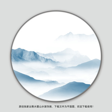 新中式山水画