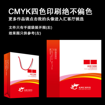 紅色手提袋設計