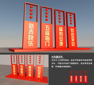新春美陳