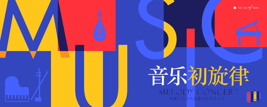 音樂會