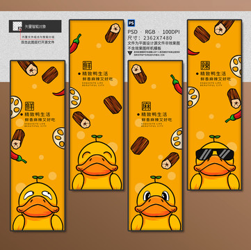 鴨脖鴨貨鹵味店掛畫