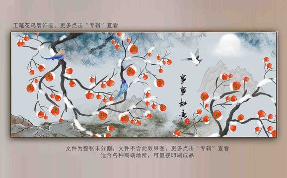 意境工筆花鳥裝飾畫