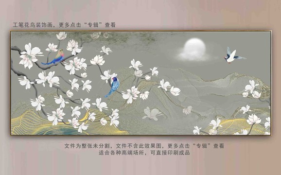中式花鳥背景墻