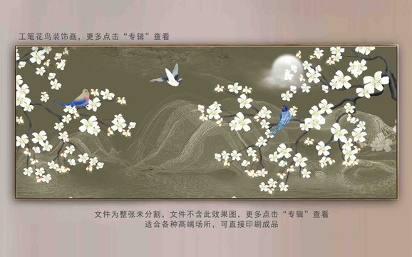 新中式花鳥